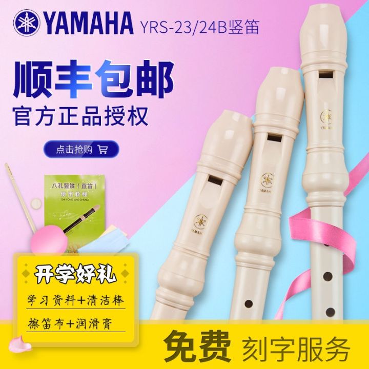 yamaha-yamaha-clarinet-8-hole-heart-type-yrs-23-g-24-b-british-high-straight-flute-clarinet-student-teaching