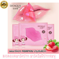 BIOAQUA?มาร์คปาก Lip mask มาร์คริมฝีปากชมพู คริสตัลคอลลาเจน แผ่นมาร์คปากชมพู ให้รีมฝีปากชุมชื้น อมชมพู บำรุงริมฝีปาก