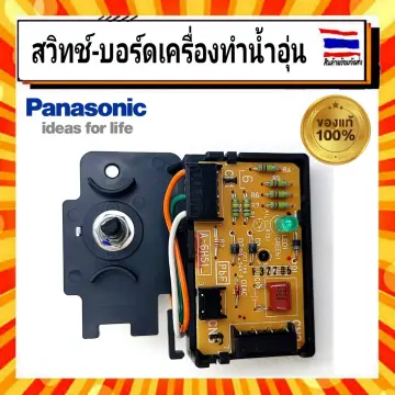 อะไหล่เครื่องทำน้ำอุ่น พานา ราคาถูก ซื้อออนไลน์ที่ - ต.ค. 2023 |  Lazada.Co.Th