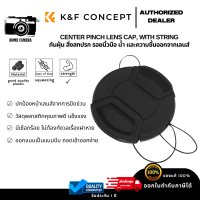 ฝาปิดเลนส์ K&amp;F Ares FotoA Lens Cap Center-Pinch Extra Strong Springs Made From Recycled Plastic สปริงเสริมแข็งแรง