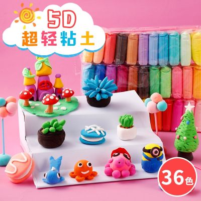 [COD] Childrens ultra-light clay wholesale non-toxic diy space rubber mud educational toys full set of tools