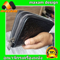 หนังสวยๆ ของแท้ๆ เชิญชมเลือกซื้อได้ที่รานMaxam Design ราคาโรงงาน (สีดำ) สินค้ามีจำนวนจำกัด ราคาโดนใจ กระเป๋าหนังจระเข้แท้ หนังเต็มใบ งานระด