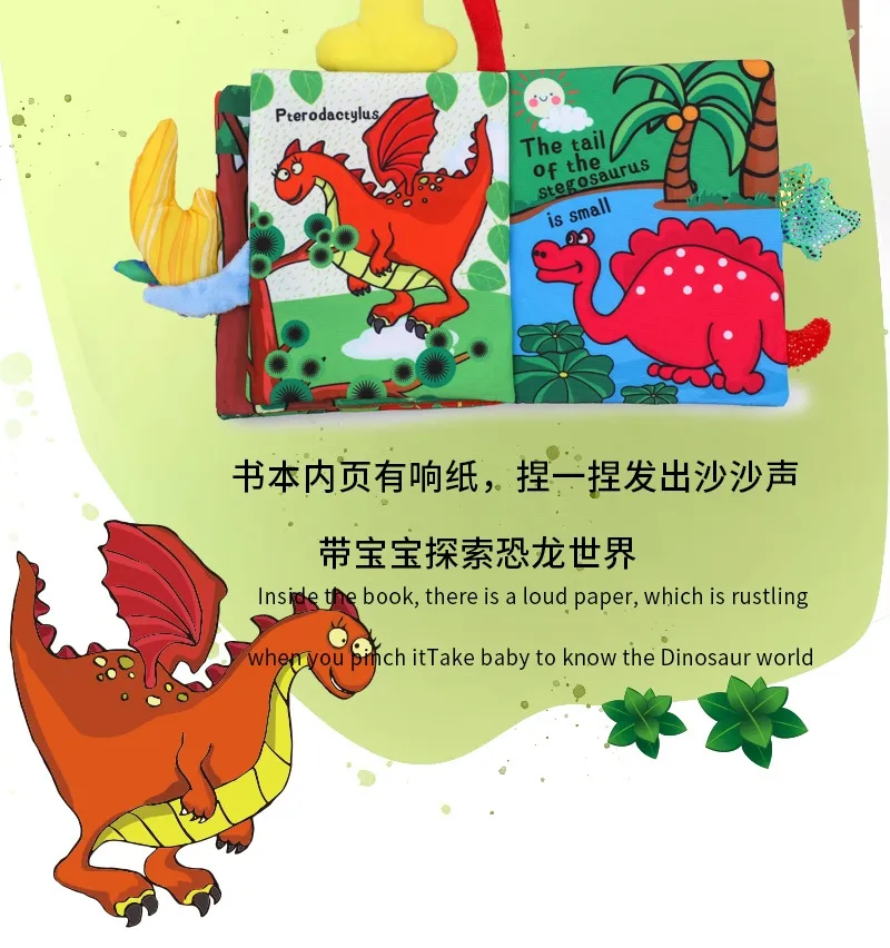 0-36m Baby Early Education Toy Tail Cloth Book Parent-child Interaction  Audio Paper Puzzle Cloth Book Rattle (dinosaur)