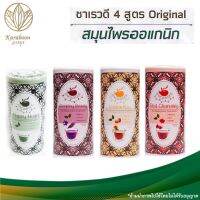 Raewadee ชาใบหม่อนชาออร์แกนิคแท้ 100% ผสมสมุนไพรไทย ไม่มีคาเฟอีน ไม่ใส่น้ำตาล 1 กระป๋อง มี 20 ซอง | Karaboon Online