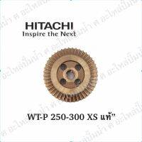 อะไหล่ปัีมน้ำ ใบพัดทองเหลือง Hitachi ฮิตาชิ รุ่นWT-P250-300 XS **แท้