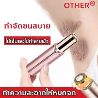 ?ส่งฟรี กำจัดขน เครื่องกำจัดขนสตรี กำจัดขนไม่เจ็บ ไม่ทำร้ายผิว ผลดีกว่าครีมกำจัดขน เครื่องกำจัดขน เครื่องถอนขน ที่ปอกผม