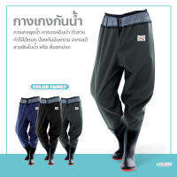 กางเกงบูทกันน้ำ PVC อย่างดี waterproof pants กางเกงทำสวน ทำไร่ กางเกงผ้าPVC