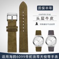 Retro Suede Leather Strap Suede Suitable for Seagull 6099 Tudor Watch Leather Watch Strap 20mm