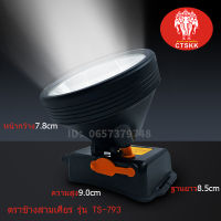 ไฟฉายคาดหัว LED150W แบตเตอรี่ลิเธียม ขนาดเล็ก ไฟฉายติดศรีษะ ไฟฉายติดหน้าผาก หัวไฟ กรีดยาง ส่องสัตว์ จับกบ จับแมลง หาปลา รุ่น TS-793