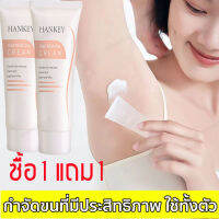 ซื้อ 1 แถม 1！?กำจัดขนอย่างอ่อนโยนไม่ทิ้งร่องรอย?60g มูสกำจัดขนถาวร กำจัดขนอย่างอ่อนโยน ไม่ทำร้ายผิว กำจัดขนน้องสาว กำจัดขนขา มูสกำจัดขน ขจัดขน( ครีมขจัดขน ครีมกำจัดขนลับ แว๊กกำจัดขน มูสกำจัดขน มูสกำจัดขนหมอย  ผลิตภัณฑ์กำจัดขน  กำจัดขนรักแร้ )