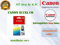 ตลับหมึกสีแท้ Canon 811 XL