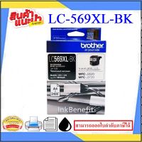 LC-569XL/BK LC-565XL C/M/Y ORIGINAL(หมึกพิมพ์อิงค์เจ็ทของแท้) สำหรับปริ้นเตอร์ BROTHER รุ่น FC-J2510/J2310/J3520/J3720