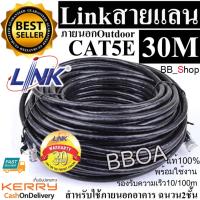 Link UTP Cable Cat5e Outdoor 30M สายแลน(ภายนอกอาคาร)สำเร็จรูปพร้อมใช้งาน ยาว 30เมตร (Black)