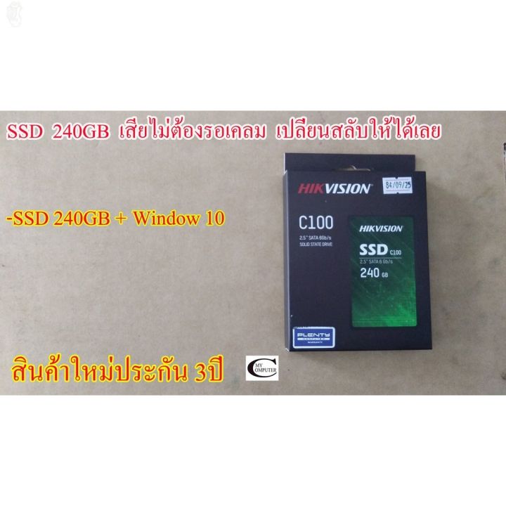 ลด-50-พร้อมส่ง-ssd-480gb-window-10-activate-online-สินค้าใหม่-รับประกัน-3ปี-ขายดี