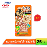 INABA ขนมแมวซอฟท์ บิต ปริมาณ 25 กรัม จำนวน 6 แพ็ค (QSC-215/216)