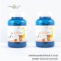 Vita Beans by Mommy Booster เยลลี่เสริมแคลเซียม  2 กระปุก