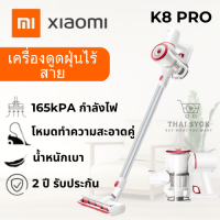 พร้อมสต็อก K8/K8 Pro Vacuum Cleaner เครื่องดูดฝุ่น K8 Pro Vacuum แรงดูดสูง เครื่องดูดฝุ่นไร้สาย พร้อมหัวไร้สายแบบชาร์จใหม่ได้ เครื่องดูดฝุ่นบ้าน