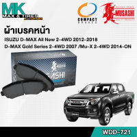 ผ้าเบรคหน้า Isuzu D-Max All New 2012-2018 / D-Max Gold Series 2007 Mu-X 2014-On 2-4WD WDD-721 MUSASHI WINNER 1 กล่อง 4 ชิ้น