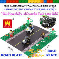 แผ่นเพลทต่อโลโก้จีน แผ่นเพลทถนน แผ่นรองตัวต่อโลโก้ Logo Road Baseplate โรด เบสเพลท By Blockjeen