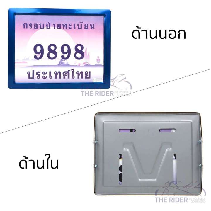 กรอบป้ายทะเบียน-ที่ครอบทะเบียน-สำหรับ-รถมอเตอร์ไซค์-กรอบป้ายสีน้ำเงิน-ทำจากอลูมิเนียม-กรอบป้ายทะเบียน