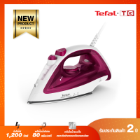 **ส่งฟรี** รุ่นใหม่ล่าสุด ปี 2023 TEFAL เตารีดไอน้ำ 1200 วัตต์ หน้าเคลือบกันติดผ้า รุ่น FV1053