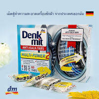 (พร้อมส่ง)Made in GERMANY เม็ดฟู่ล้างทำความสะอาดเครื่องซักผ้า ผงล้างถังเครื่องซักผ้า  ฆ่าเชื้อแบคทีเรีย