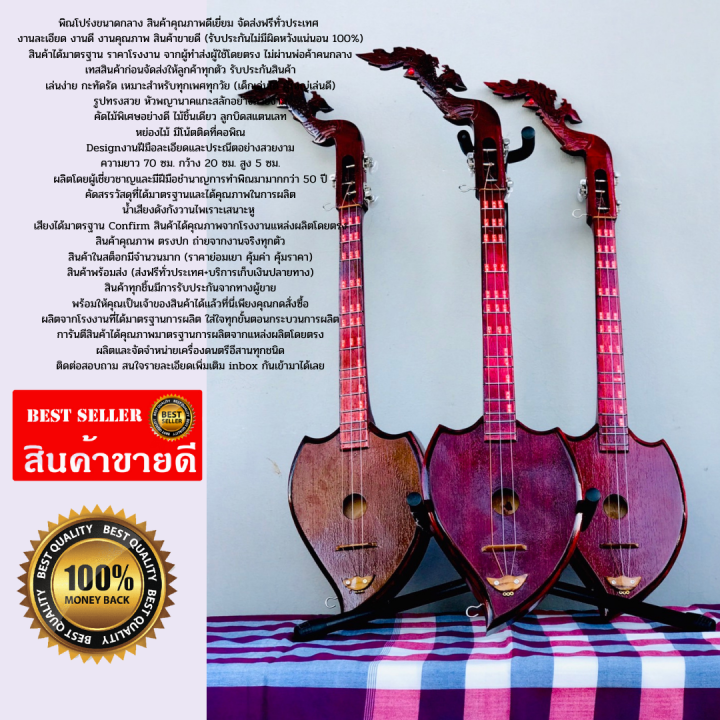 พิณโปร่งไม้ลักแดง-690-แถมฟรี-สายสะพาย-ปิค6-คู่มือ-ส่งฟรี