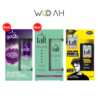 Schwarzkopf Taft Full On Styling Powder 10g. ทัฟท์ ฟูล ออน สไตล์ลิ่ง พาวเดอร์ แป้งจัดแต่งทรงผม แป้งยกโคนผม