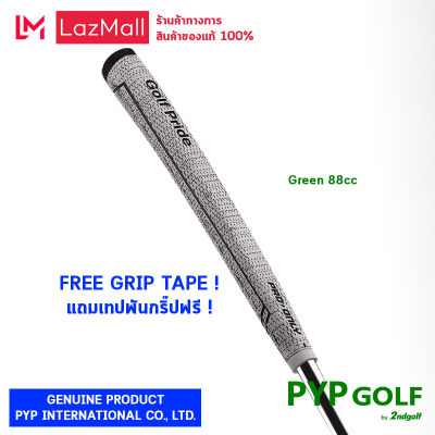 Golf Pride PRO ONLY Cord - Green (Grey - 88cc - 58R - 90g) Grip กริ๊ปไม้กอล์ฟของแท้ 100% จำหน่ายโดยบริษัท PYP International