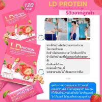 ส่งฟรี ?มอลล์ 3 ก?โปรตีนLD+โกโก้LDแบรนด์แม่ตั๊กของแท้100%??#มีเก็บปลายทาง??