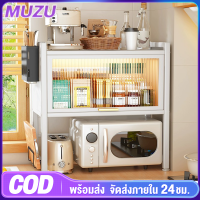 MUZU[มีฝาปิด] ชั้นวางไมโครเวฟ 2ชั้น ชั้นวางเตาอบ ชั้นวางในครัว ชั้นวางเครื่องปรุงสแตนเลส  ชั้นบนวางจาน ชั้นวางอเนกประสงค์ สวยทนคุ้ม