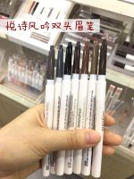 South Korea Innisfree Yueshi Fengyin double-headed automatic eyebrow pencil with eyebrow brush waterproof anti-sweat non-dizzy eyebrow pencil