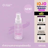 NUE Feminine Cleanser ผลิตภัณฑ์ทำความสะอาดจุดซ่อนเร้น คอมมอน กราวด์ นูวย์ สูตรไฮยาลูรอน สารสกัดแมกโนเลีย ยับยั้งกลิ่นเชื้อราแบคทีเรีย 120ml ยับยั้งกลิ่นนาน 24ชม ขจัดกลิ่นไม่พึ่งประสงค์ ลดการตกขาว [Organics Buddy]