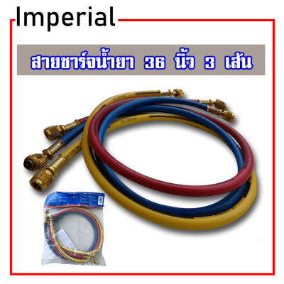 สายชาร์จเติมน้ำยาแอร์ Imperial ขนาด 36 นิ้ว ชุดสายชาร์จน้ำยา แบบ 3 เส้นครบสี