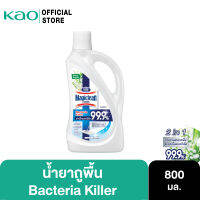 [ใหม่] Magiclean floor bacteria killer 800ml มาจิคลีน แบคทีเรีย คิวเลอร์ กลิ่น บรีซซี่ มูว์เก้ 800มล.