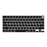 XSKN Hebrew Language Keyboard Cover for 2021 New Macbook Pro 16.2 (Model A2485)/Macbook Pro 14.2 (Model A2442) with Touch ID