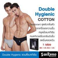 Sanremo Double Hygienic (2 ตัว) กางเกงในชาย Brief ครึ่งตัว แซนรีโม แอนตี้แบคทีเรีย ระงับกลิ่นเหงื่อ NIS-SCD3-MB (ดำ1 เทา1)