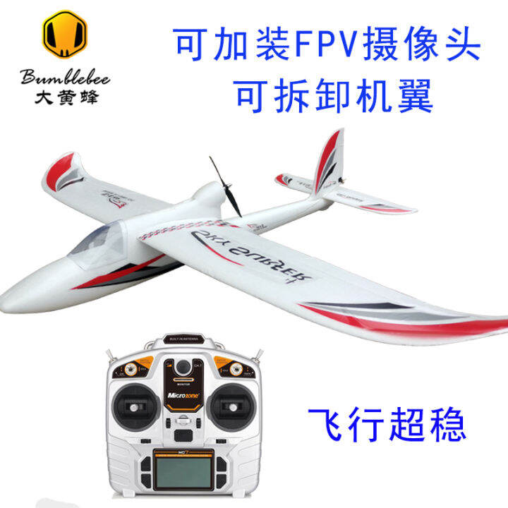 Tianjieli Sky Surfer x8 Model Aircraft Assembly Fixed Wing Remote