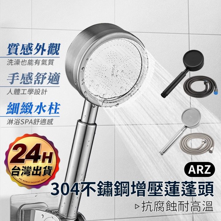 304-stainless-steel-pressurized-shower-head-arz-c208-filter-box-filter-cotton-bathroom-sprinkler-water-saving-encrypted-pipe-s