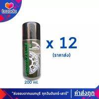 ขายส่ง สเปรย์หล่อลื่นโซ่ Dm-chain lube ขนาด 200 มล. จำนวน 12 กป