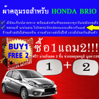 ผ้าคลุมรถbrioทุกปีแถมม่าน2ชิ้นของแท้extra-x