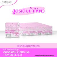 [Pack 12 กล่อง] LOT ใหม่ : Fresh Doze เฟรชโดส เพรสแอนด์เชค คอลลาเจน A,C,E 3.5 กรัม