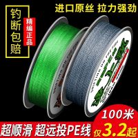 ◕ Imported strong horse fishing line main line genuine strong pull force 9 braided lure special pe line 8 braided 12 braided sub-line fishing line