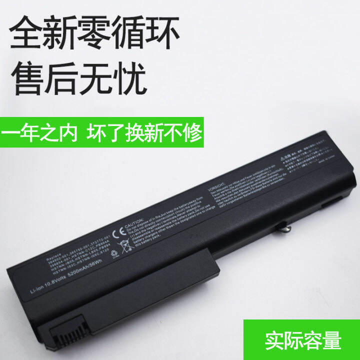 Laptop Batteries New battery for HP NC6100 6510b 6710b nx6330 6910p