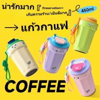 450ML Thermal Flask แก้ว น้ำ เยติ แก้วเยติ316สแตนเลสหุ้มฉนวนถ้วยกาแฟขวดน้ำแบบพกพาสำหรับกลางแจ้งและสำนักงาน-BDQ-03