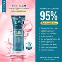 โปรเจนทริปเปิ้ลพลัส (Progen TRIPLE PLUS) บำรุงกระดูก เพิ่มคอลลาเจน