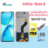 หน้าจอ infinix Note 8 จอ จอชุด LCD พร้อมทัชสกรีน อินฟินิกซ์ จอinfinix Note 8/X692 Screen Display Touch Panel For infinix Note8