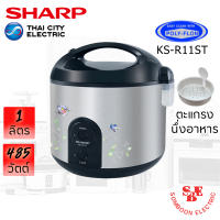 หม้อหุงข้าว Sharp รุ่น KS-R11ST ความจุ 1.0 ลิตร อุ่นทิพย์ มีซึ้งนึ่ง