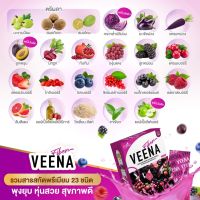 ไฟเบอร์วีน่า 1 ฟรี 1 ราคา490 บาทไฟเบอร์ Veena Fiber พุงยุบ สุขภาพดี NEW VEENA FIBER) ดีท็อกซ์ ล้างพิษตับและลำไส้ เพิ่มไฟเบอร์