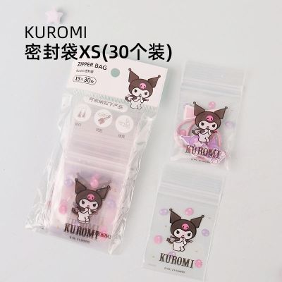MINISO famous product Kulomi sealed bag fresh food grade ziplock bag cute jewelry storage mini 【BYUE】